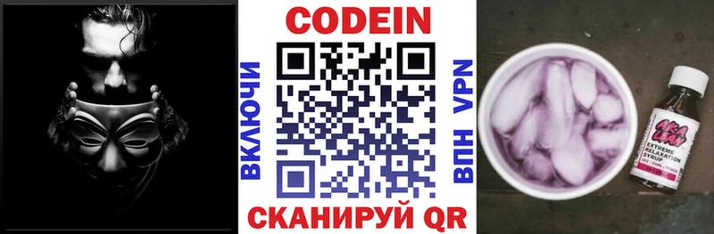 Купить закладки  Зуевка  Кодеин Purple Drank 