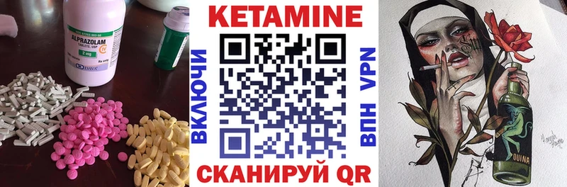 Кетамин ketamine  Купить где  Зуевка 