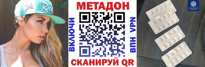 МЕТАДОН белоснежный  Купить где  Зуевка 