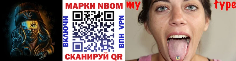 Наркотические марки 1500мкг  Купить  Зуевка 